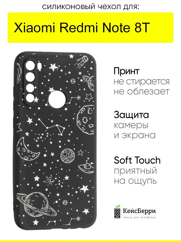 Чехол для Xiaomi Redmi Note 8T, серия Soft #1