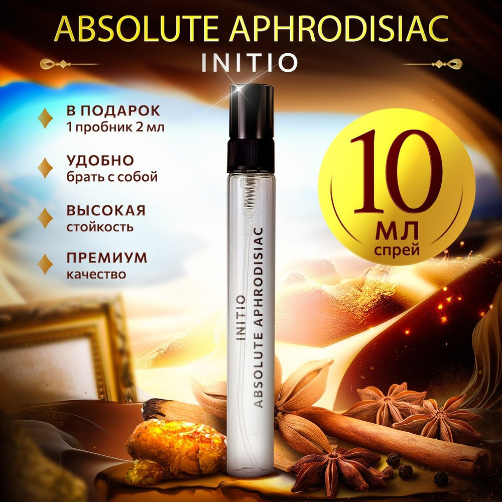 Initio Parfums Prives FP absolute aphrodisiac 3ml