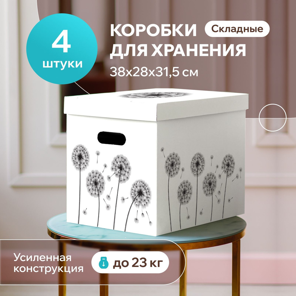 Коробка для хранения Mr.&Mrs.Box, 38 х 28 х 31.5 - купить по выгодной цене  в интернет-магазине OZON (924480278)