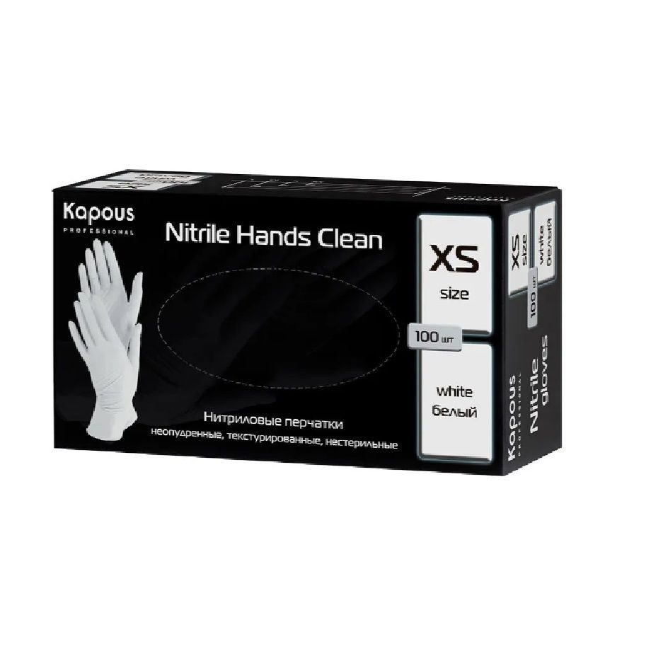 Kapous Professional Перчатки нитриловые Nitrile Hands Clean, неопудренные, текстурированные, нестерильные, #1