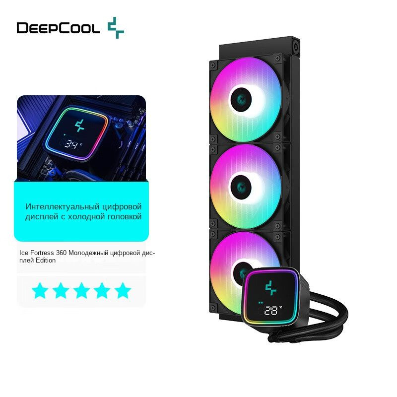 Deepcool 720 se digital. Ls 720 digital deepcool. Deepcool le720. Deepcool 720 se digital. Ls 720 digital deepcool.