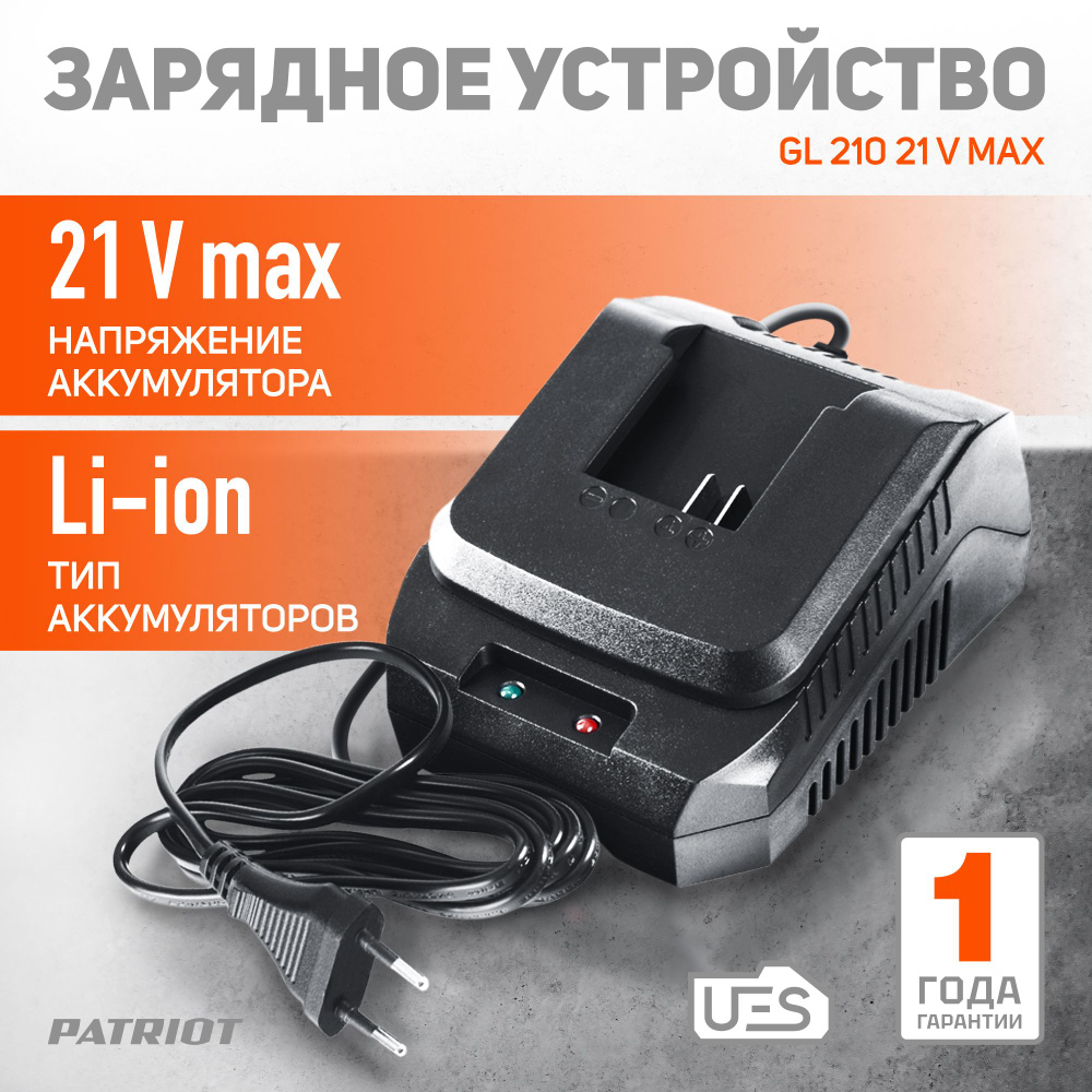 Устройство зарядное PATRIOT GL 210 21V(Max), 1.5A UES