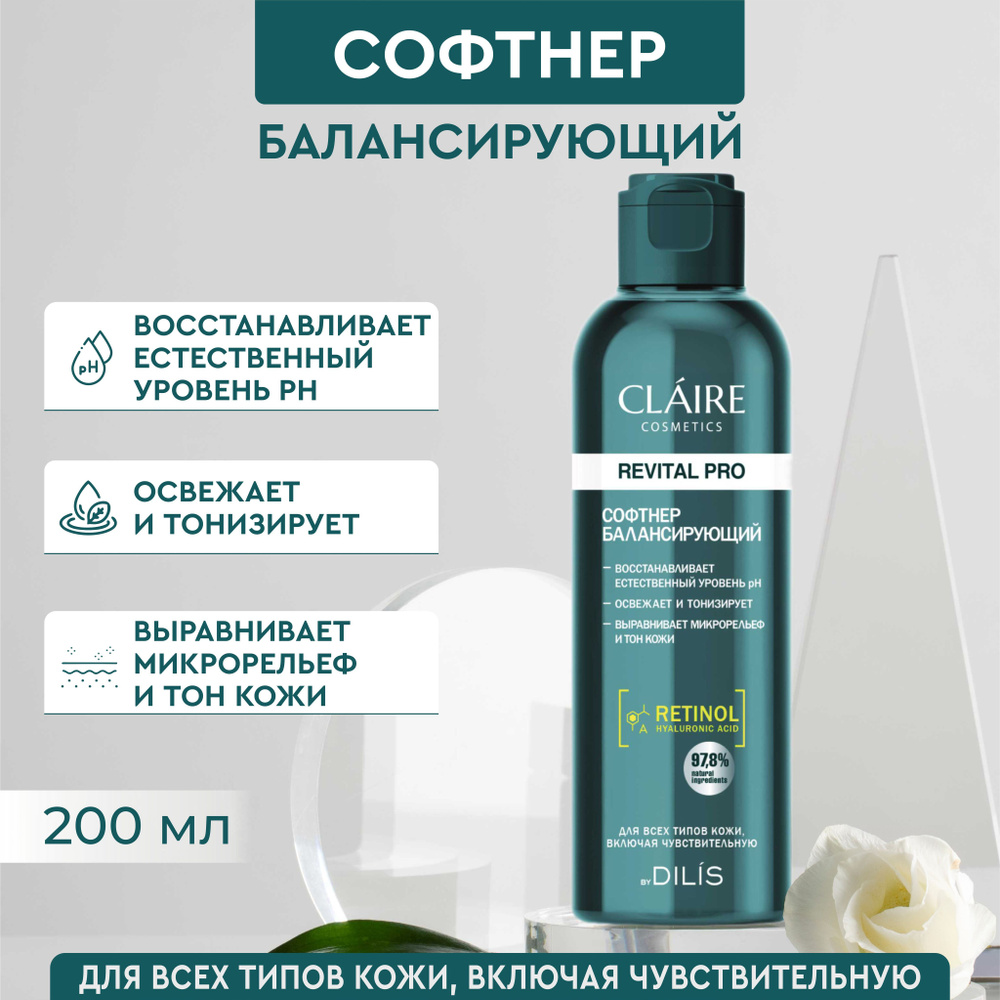 Claire Cosmetics Софтнер тоник для лица балансирующий серии RevitalPro ...