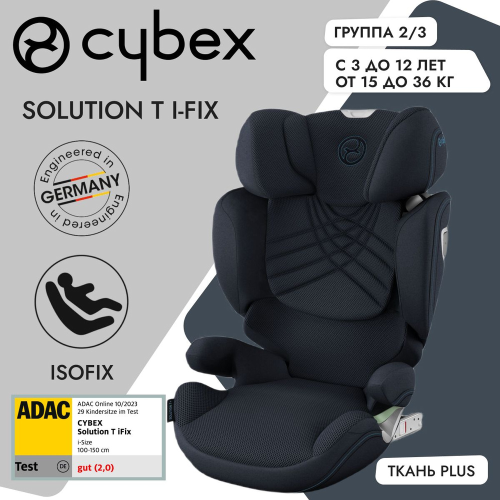 Детское автокресло Cybex Solution T i-Fix Nautical Blue PLUS Топовое  автокресло 2024 года линейки Cybex PLATINUM в ткани PLUS, для детей от 3,5  до 12 ...