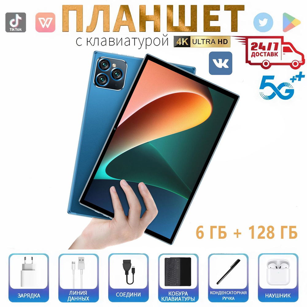 Купить планшет Mi Pad 7 Pro Android 12 WIFI GPS SIM 10,1-дюймовый 12 ГБ+512  ГБ русское меню офис развлечения дети обучение/магнитный кожаный чехол +  русская клавиатура 10.1