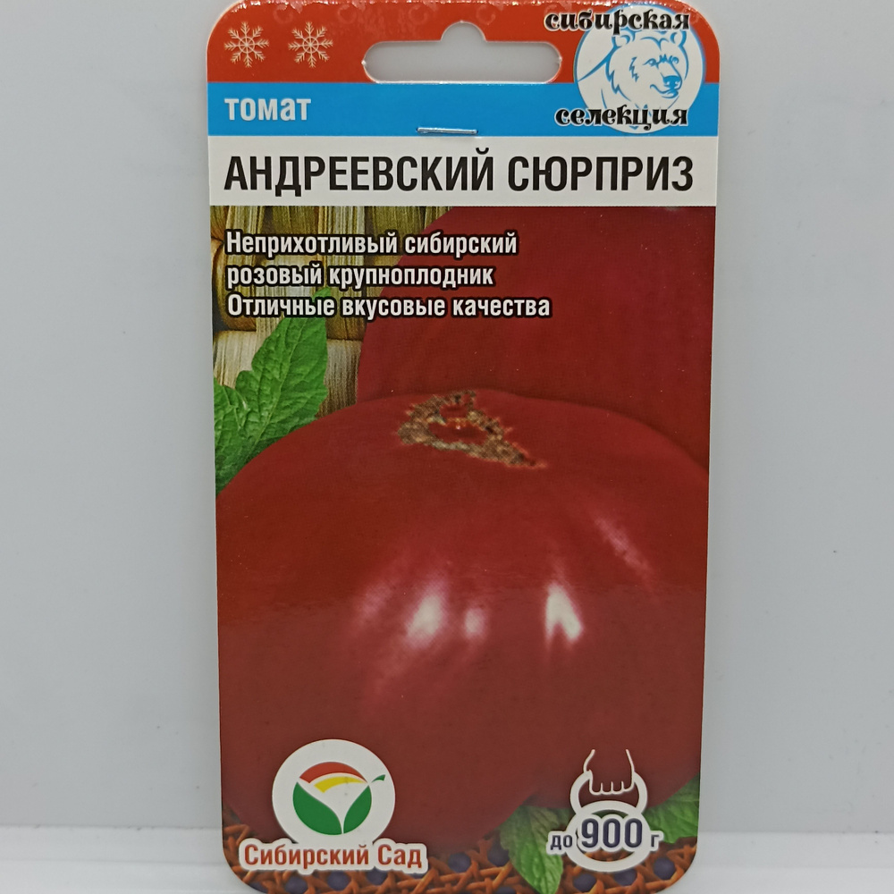 Сорт томатов андреевский сюрприз отзывы. Томат андреевский сюрприз. андреевский сюрприз сибирский сад. томат андреевский сюрприз описание сорта фото отзывы.