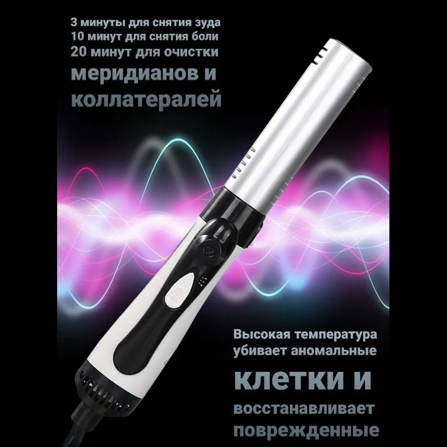 Аппарат для физиотерапии Terahertz - купить с доставкой по выгодным ...