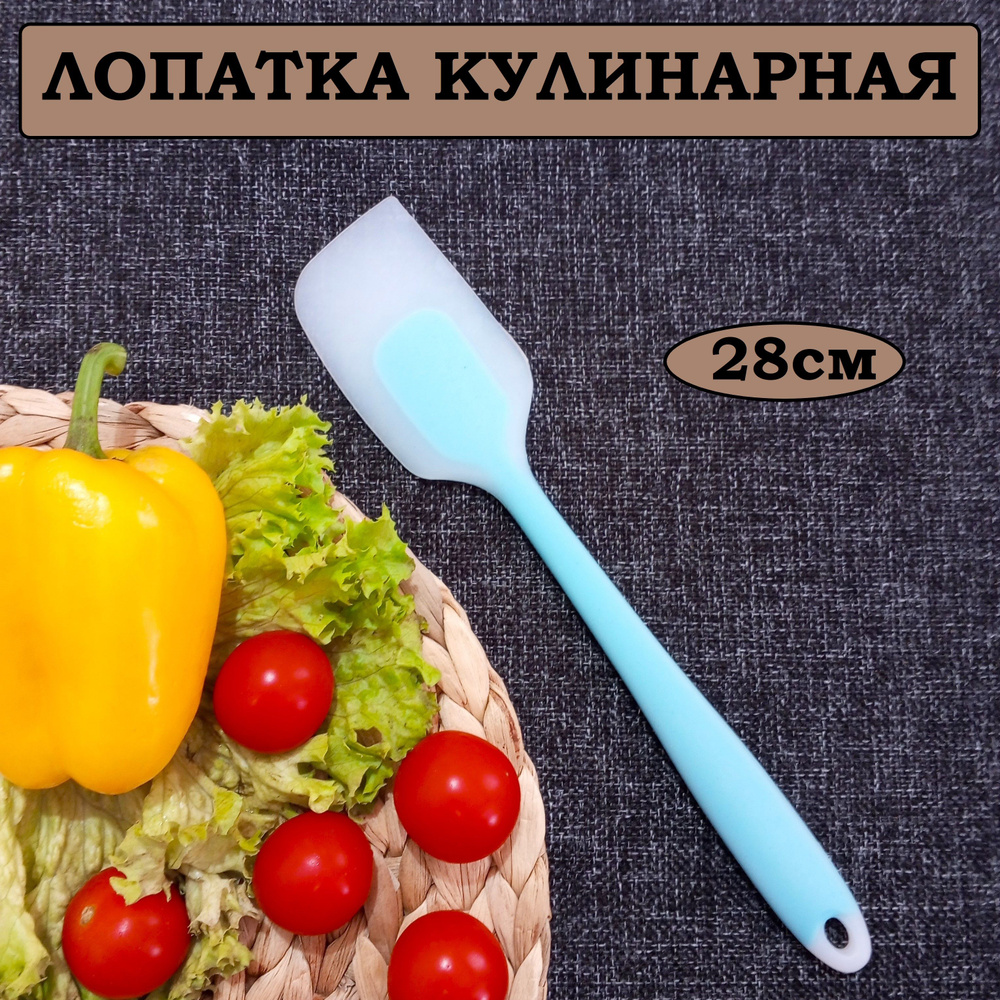 Лопатка кулинарная 28 см, силиконовая, цельная для кухни  #1