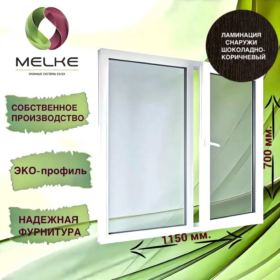 Окно 700 x 1150 мм., Melke 60 (Фурнитура FUTURUSS), двухстворчатое, с пов.-отк.правой и глухой левой #1