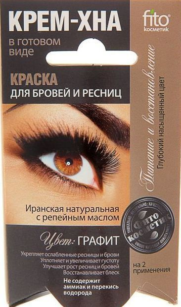 Краска для бровей Крем Хна графит 2*2мл - купить с доставкой по ...