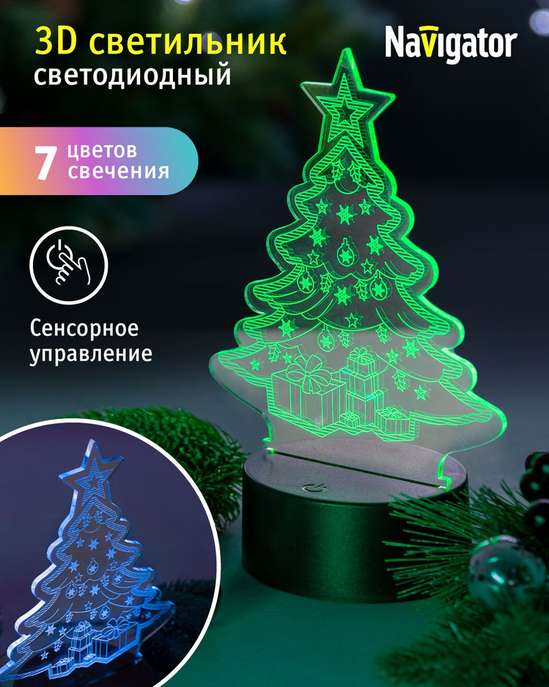 Светильник новогодний Елочка Navigator 93 686 NSL-56, от батареек 3АА #1