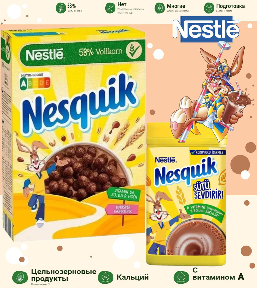 Готовый завтрак Nestle Nesquik / Какао-напиток 530г #1