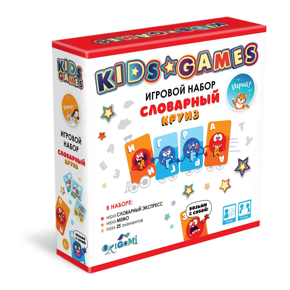 Kids Games Набор игр 3 в 1 для детей 