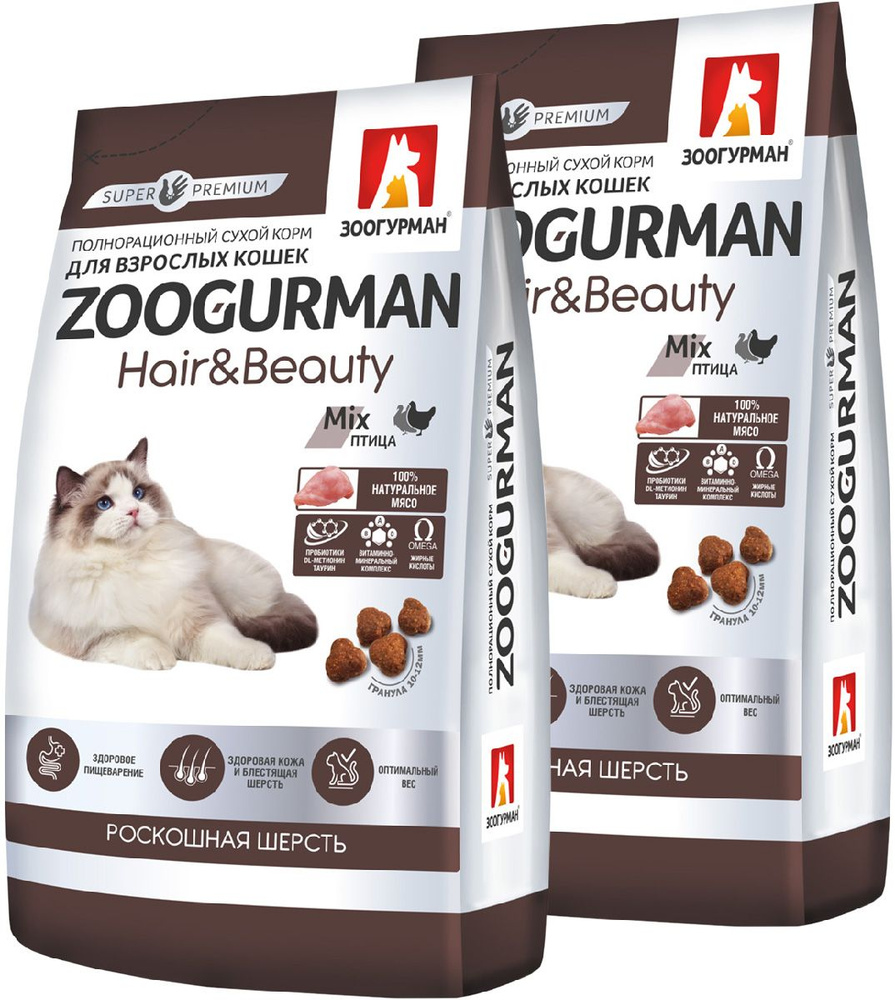 Сухой корм ZOOGURMAN HAIR & BEAUTY для взрослых кошек с птицей (1,5 + 1,5 кг)  #1