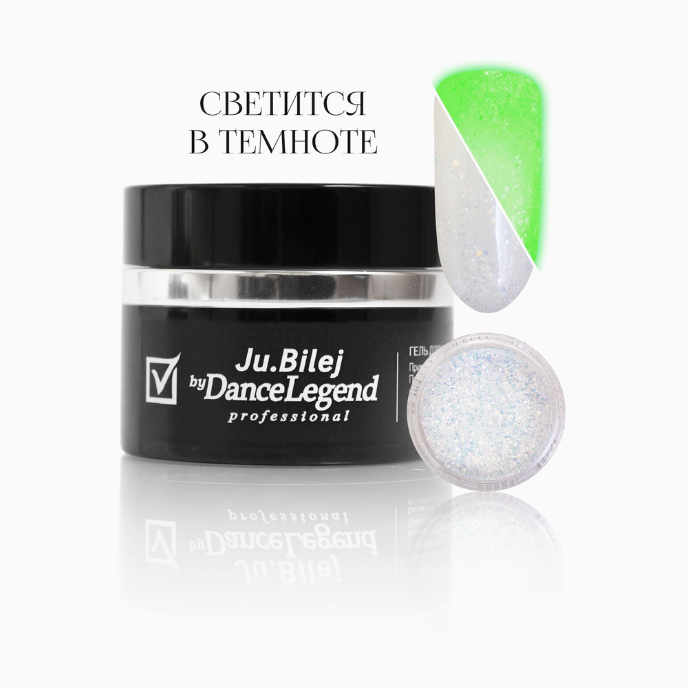 Набор геля для моделирования "Ju.Bilej by Dance Legend" Touch The Light № 4 #1