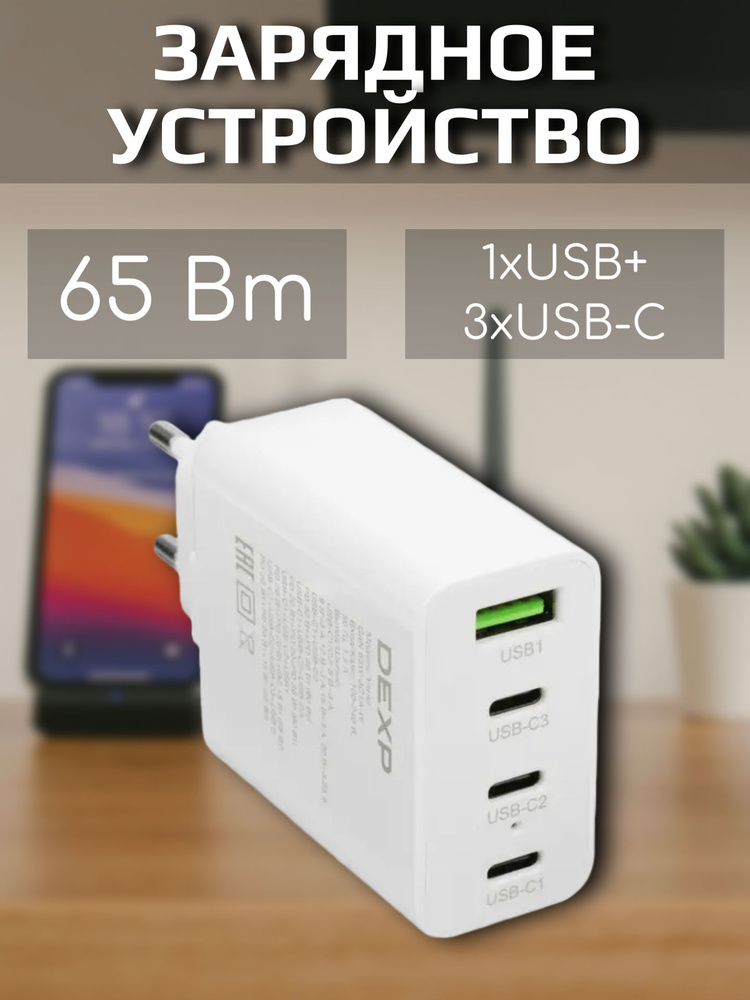 Можно ли использовать сторонний USB-кабель или стороннее зарядное устройство для зарядки телефона?