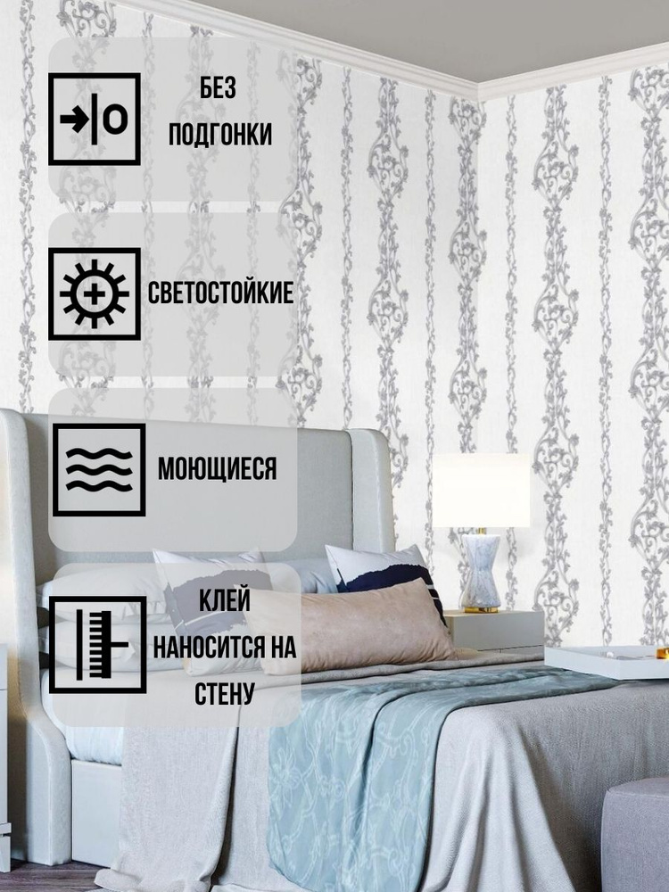 Обои виниловые на флизелиновой основе без подгонки 1.06*10м светло ...