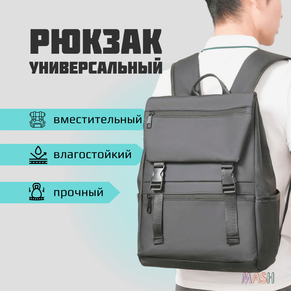 Рюкзак мужской, большой вместимости, деловой, дорожный, для студентов и ...