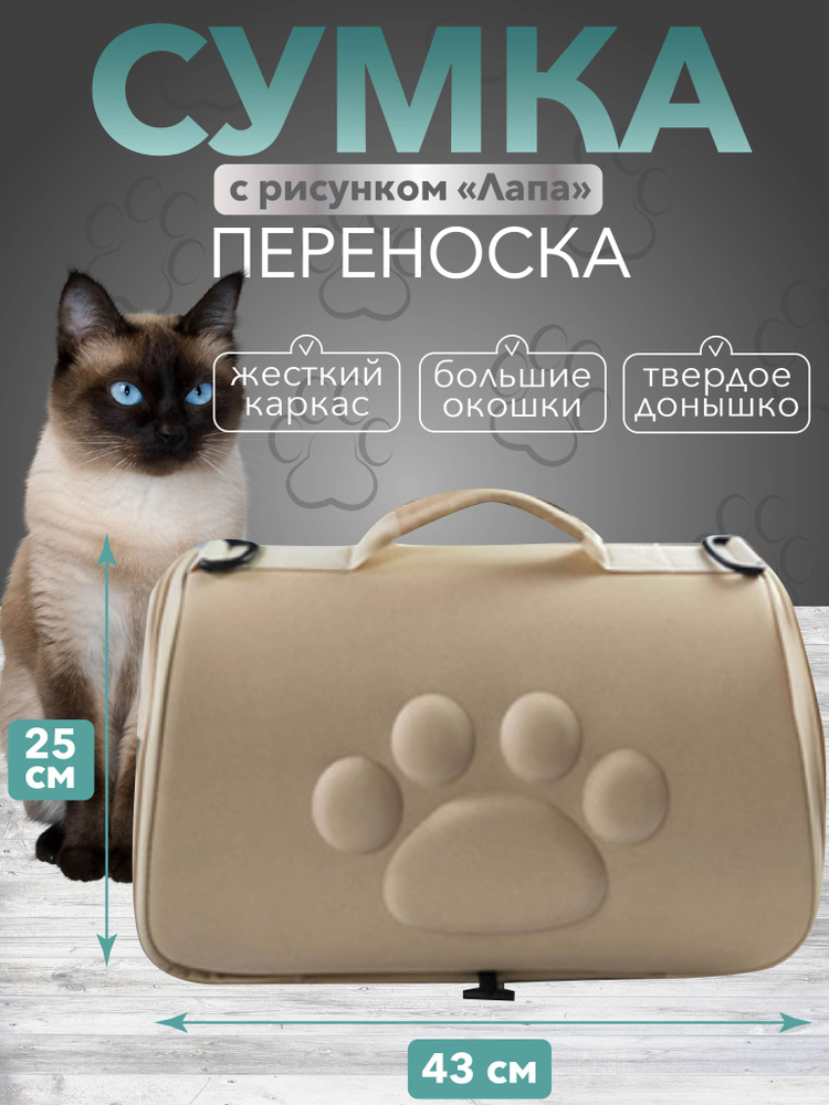 Переноска, дорожная сумка для кошек и для собак, дышащая, через плечо  #1