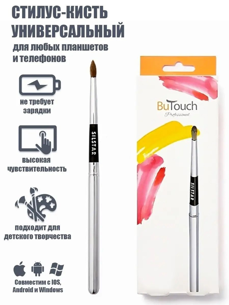 BuTouch / Стилус кисть для рисования, универсальная для ноутбука, планшета, смартфона и графического #1