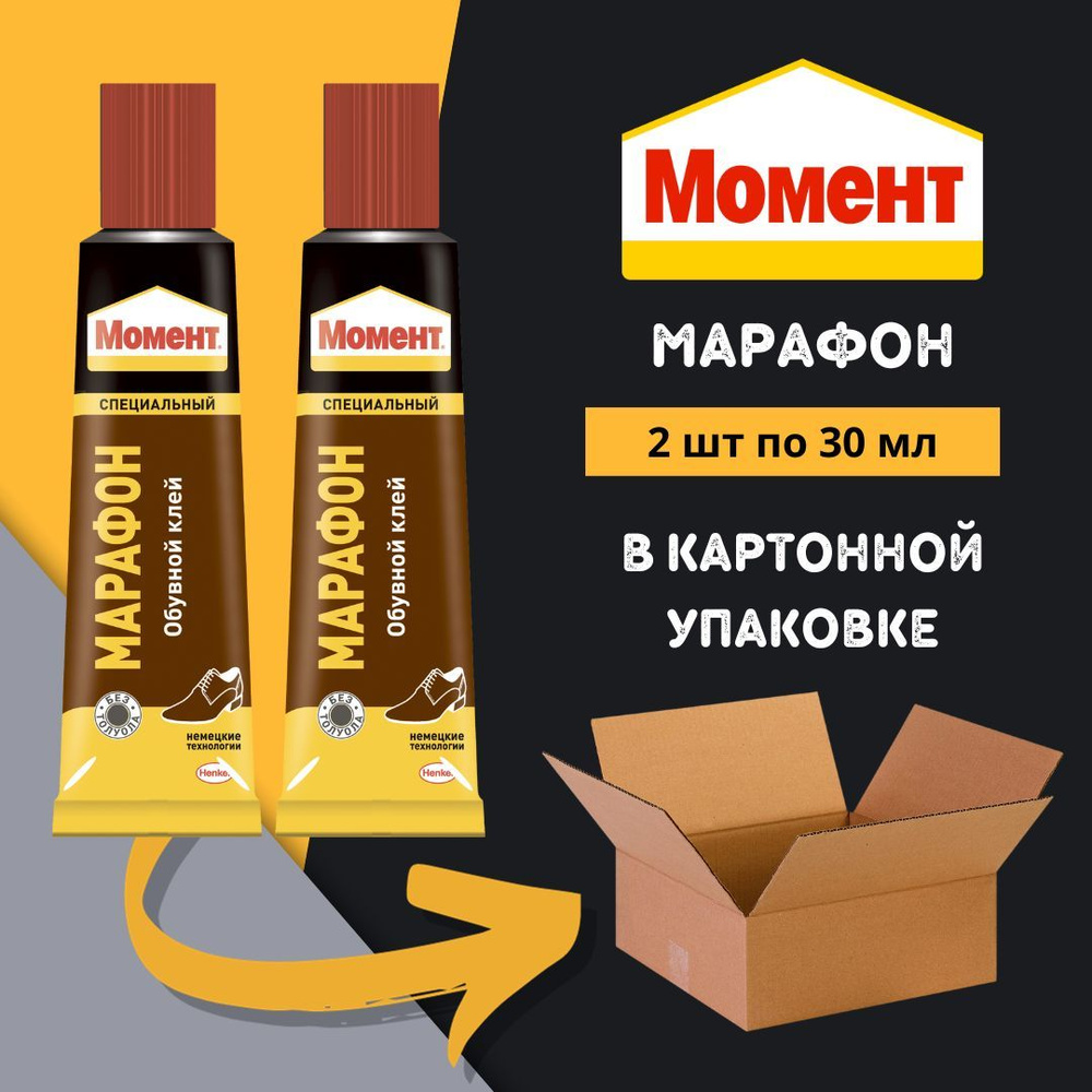 Клей Обувной Момент 