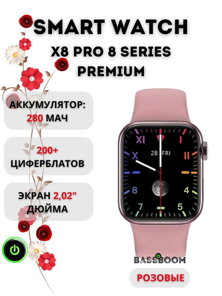 W&O Умные часы Smart watch X8 PRO 8 SERIES, умные часы X8 pro 45мм с безрамочным экраном, смарт часы #1