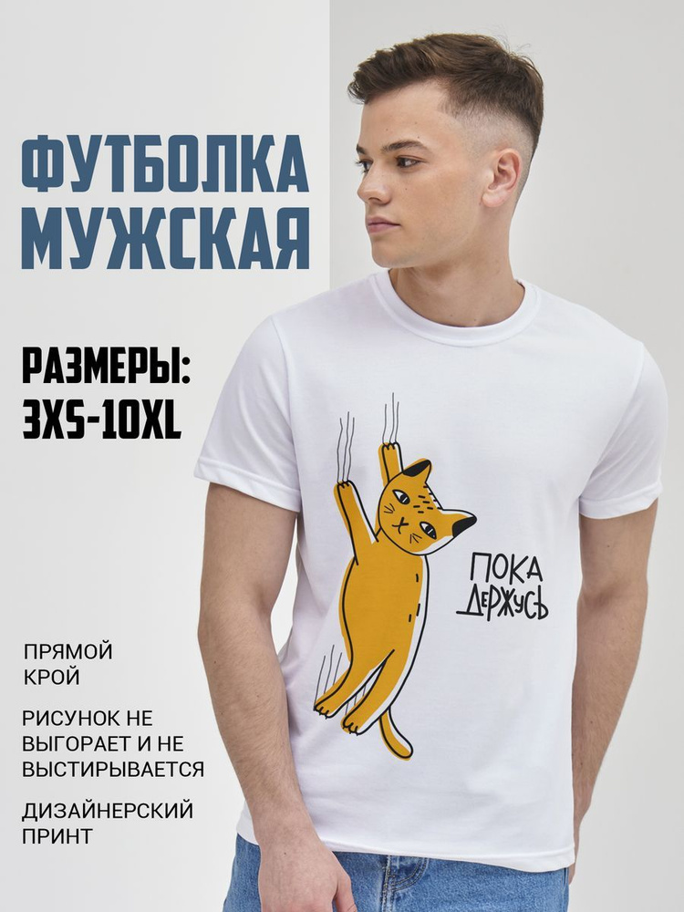 Футболка #1