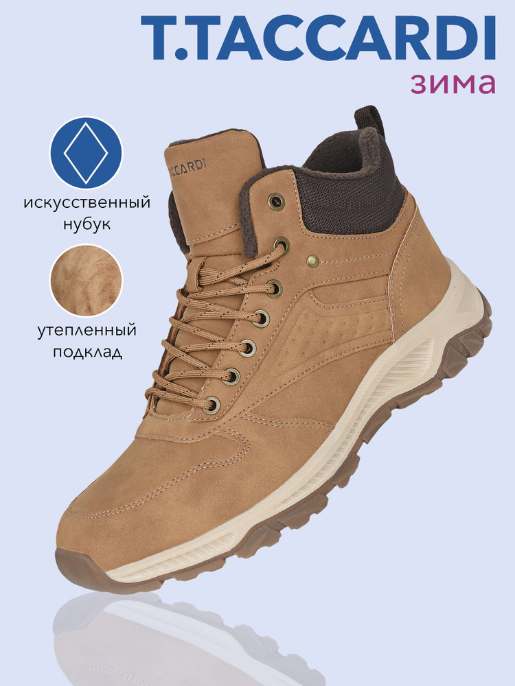 Ботинки T.TACCARDI - купить с доставкой по выгодным ценам винтернет-магазине OZON (672707710)