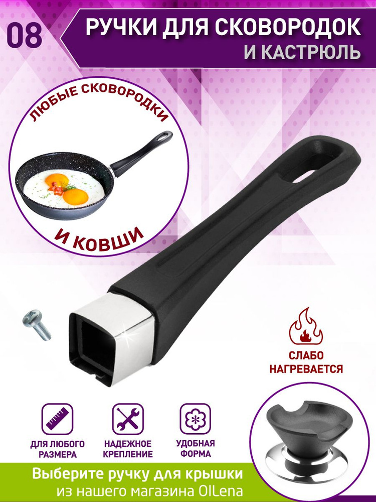 Ручка для сковородки и ковшика Tefal, несъемная, бакелитовая ручка для ...