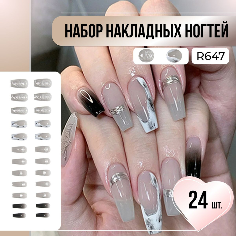 накладные ногти joyme Для универсального стиля - orehovo-tortik.ru