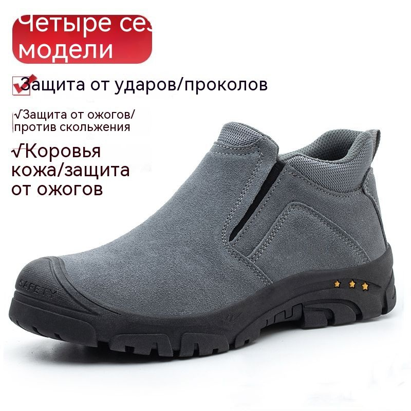 Ботинки рабочие #1