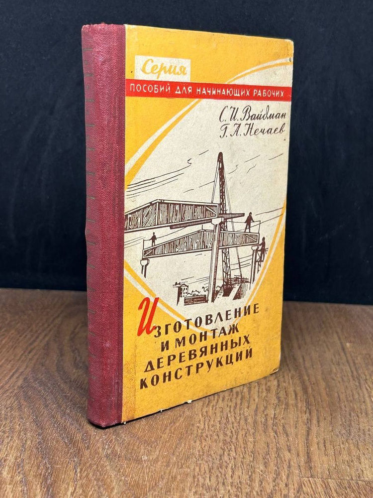 Изготовление и монтаж деревянных конструкций - купить с доставкой по ...
