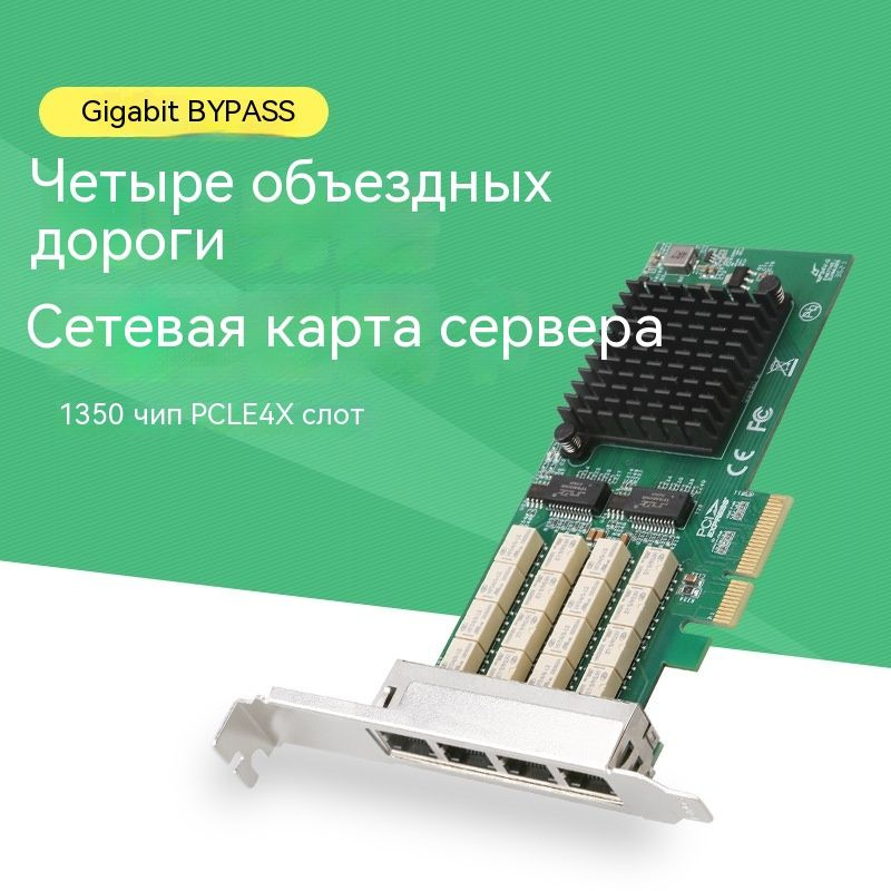 Сетевая карта сетевая карта,Четыре 10-гигабитных,Обход сквозной сетевой ...