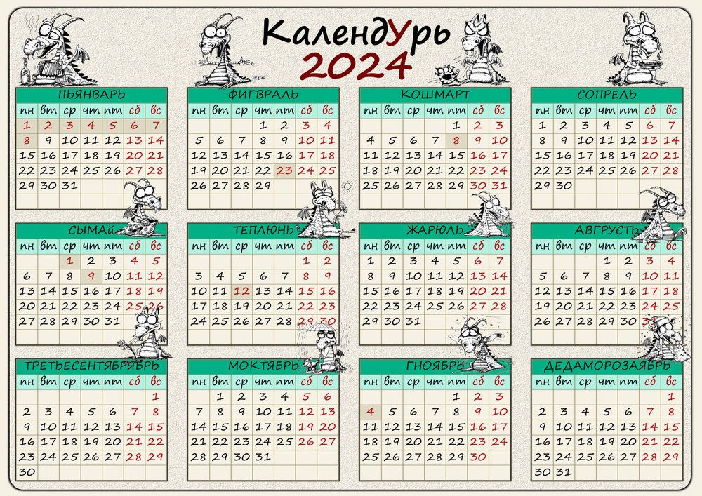 Печать и изготовление календарей на 2024 в Санкт-Петербурге