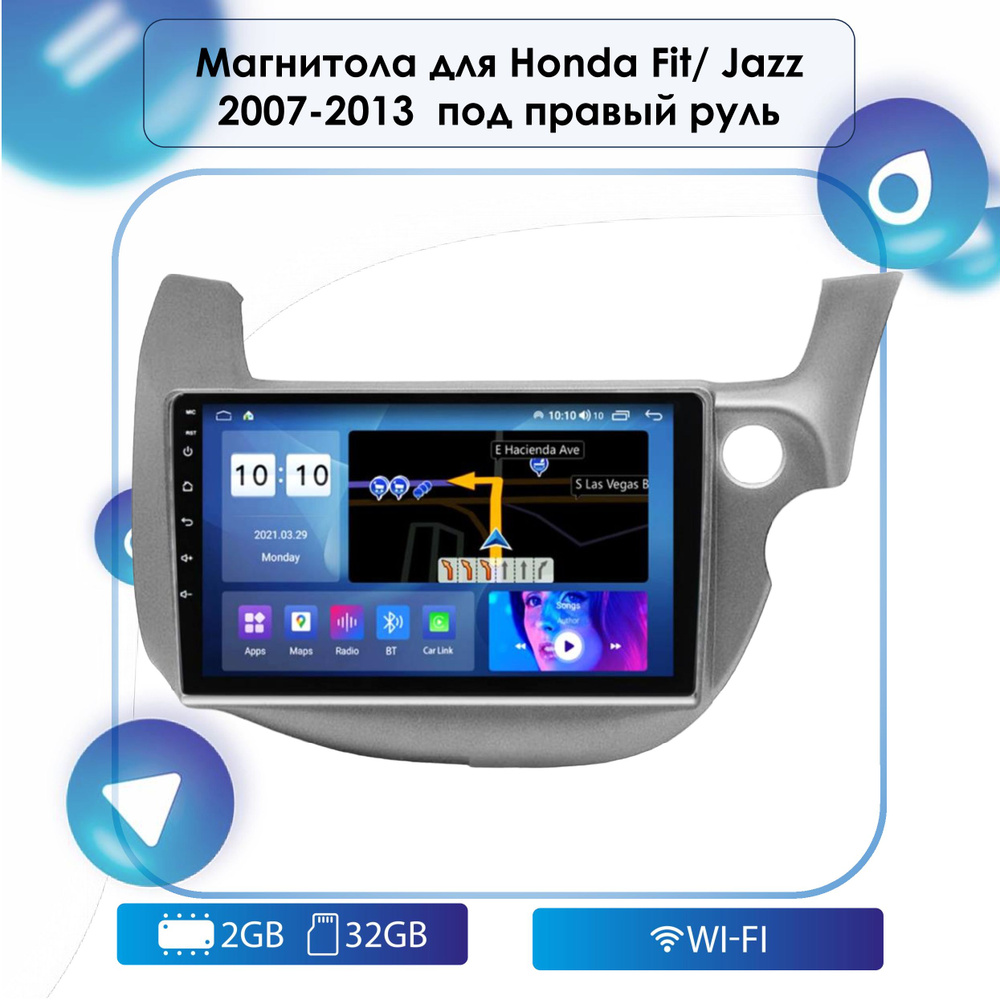 Штатная Android магнитола для Honda Jazz/ Fit 2007-2013 (под Правый руль)  Android 12, 2-32 Wi-Fi, Bluetooth, GPS, Эквалайзер, Мульти-руль2 DIN -  купить в интернет-магазине OZON с доставкой по России (596678355)