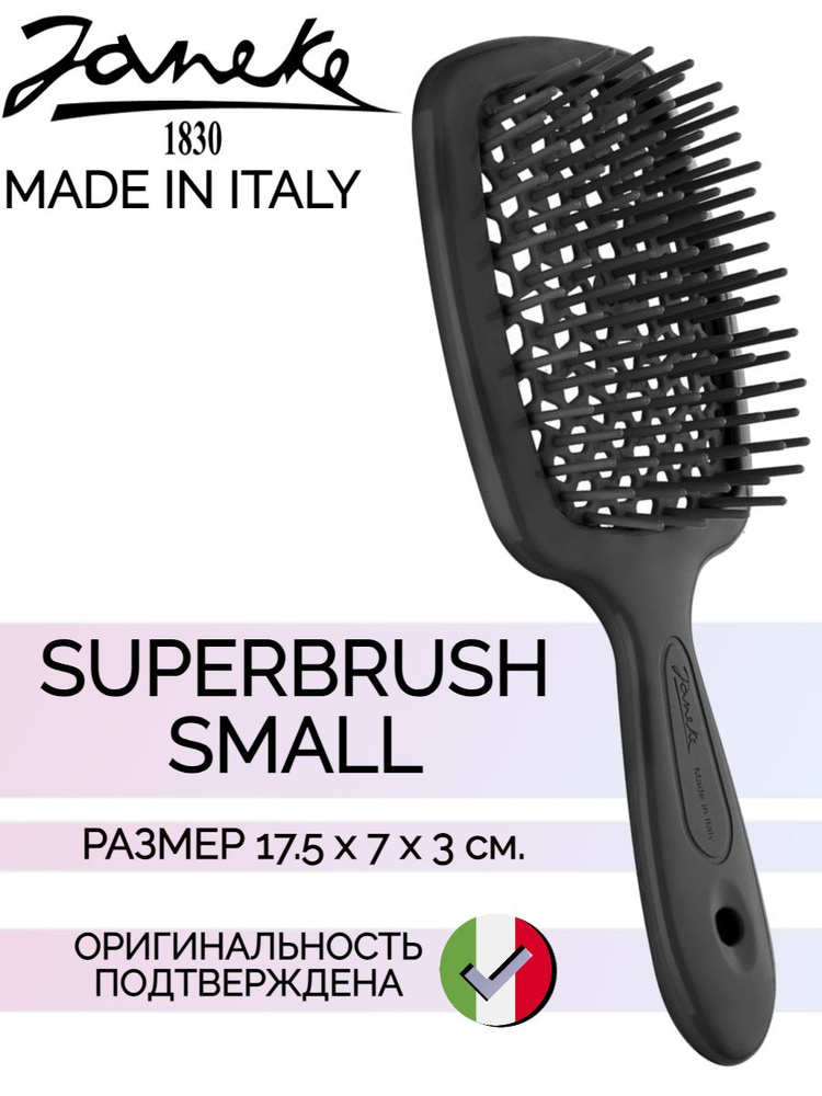 Janeke SUPERBRUSH Щетка для волос малая, 71SP234NER, черный/черный, 17,5x7x3 см  #1