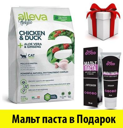 Сухой корм ALLEVA для кошек HOLISTIC CAT ADULT CHICKEN & DUCK с курицей и уткой, алое вера и женьшенем #1