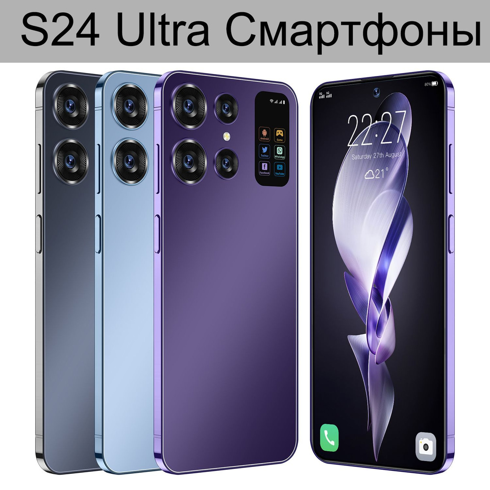 Смартфон S24 Ultra,Смартфоны,Сигнал 5G,Распознавание лиц,7,0 дюйма 16/1 ТБ,  синий