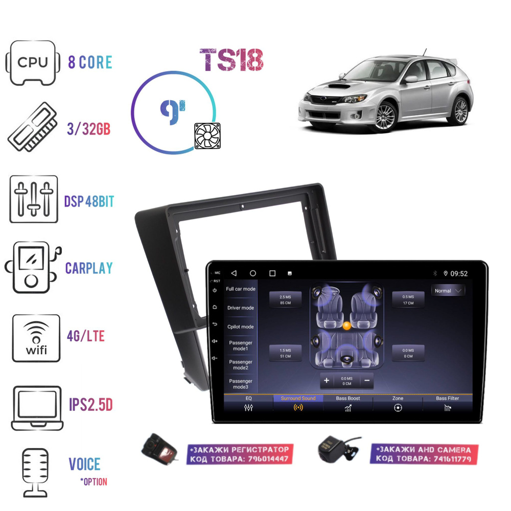 Магнитола для Subaru Impreza 2008 - 2012, Forester 2008 - 2012 MFB (для авто без монитора) на Андроиде #1