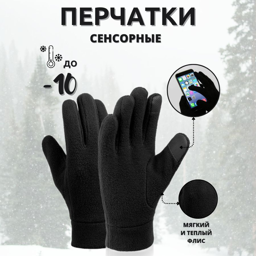 Зимние перчатки спортивные #1
