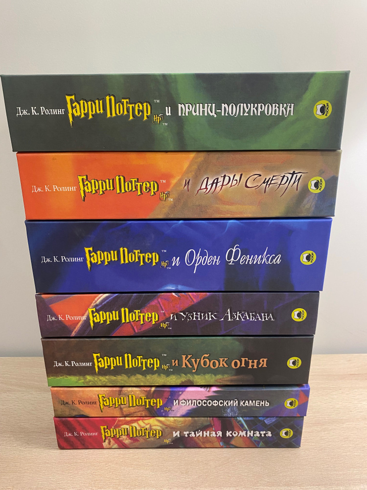 Гарри Поттер комплект из 7 книг. Росмэн (на русском языке) в картонном ...