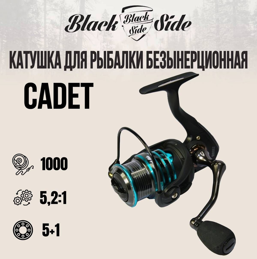 Катушка для рыбалки безынерционная Black Side Cadet 1000FD (5+1 подш.)  #1