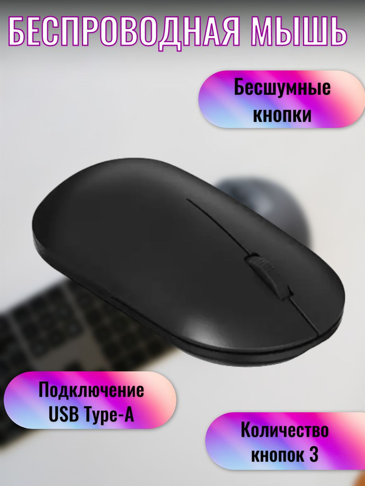 Мышь беспроводная KEYRON Мышь/компьютерная/игровая/беспроводная ...