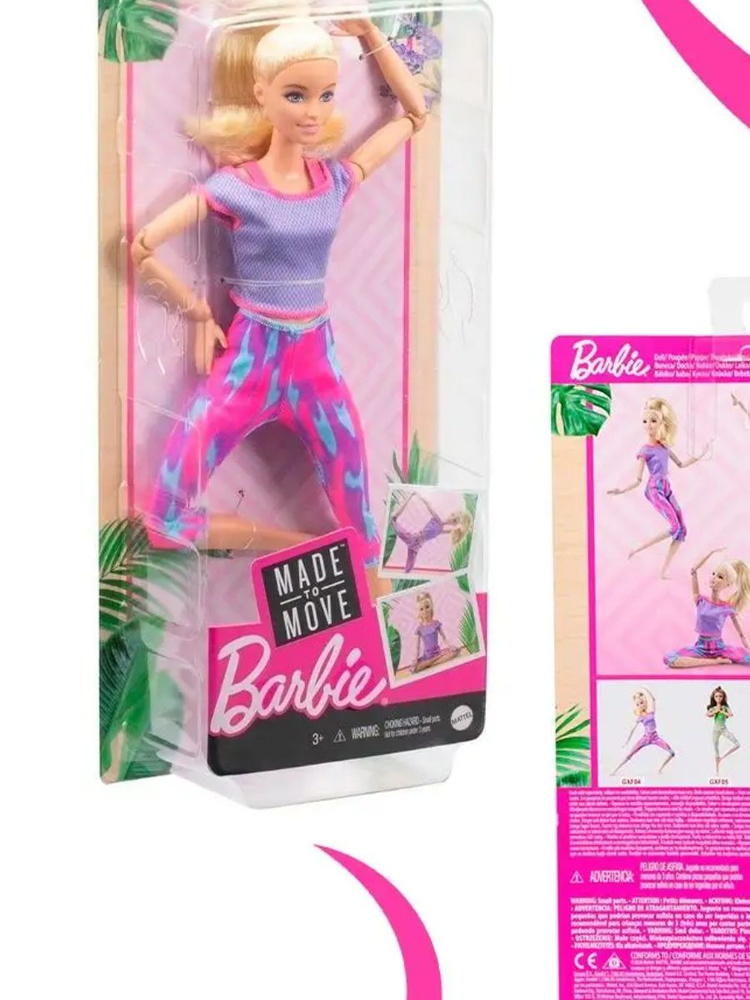 Barbie move sale