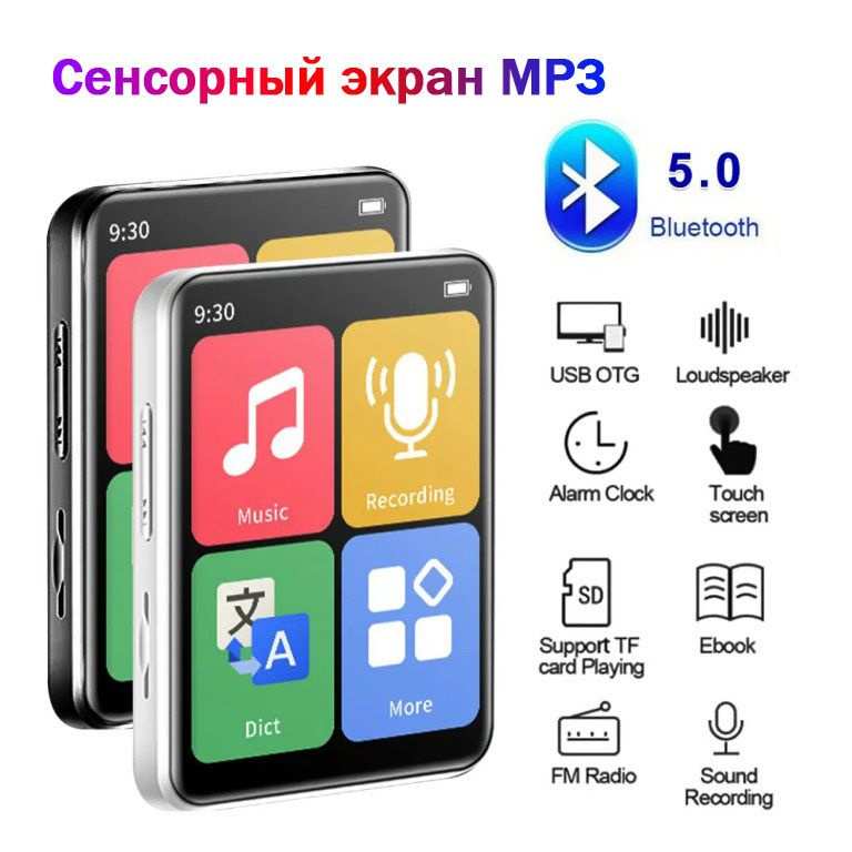 MP3-плеер без диска, белый #1