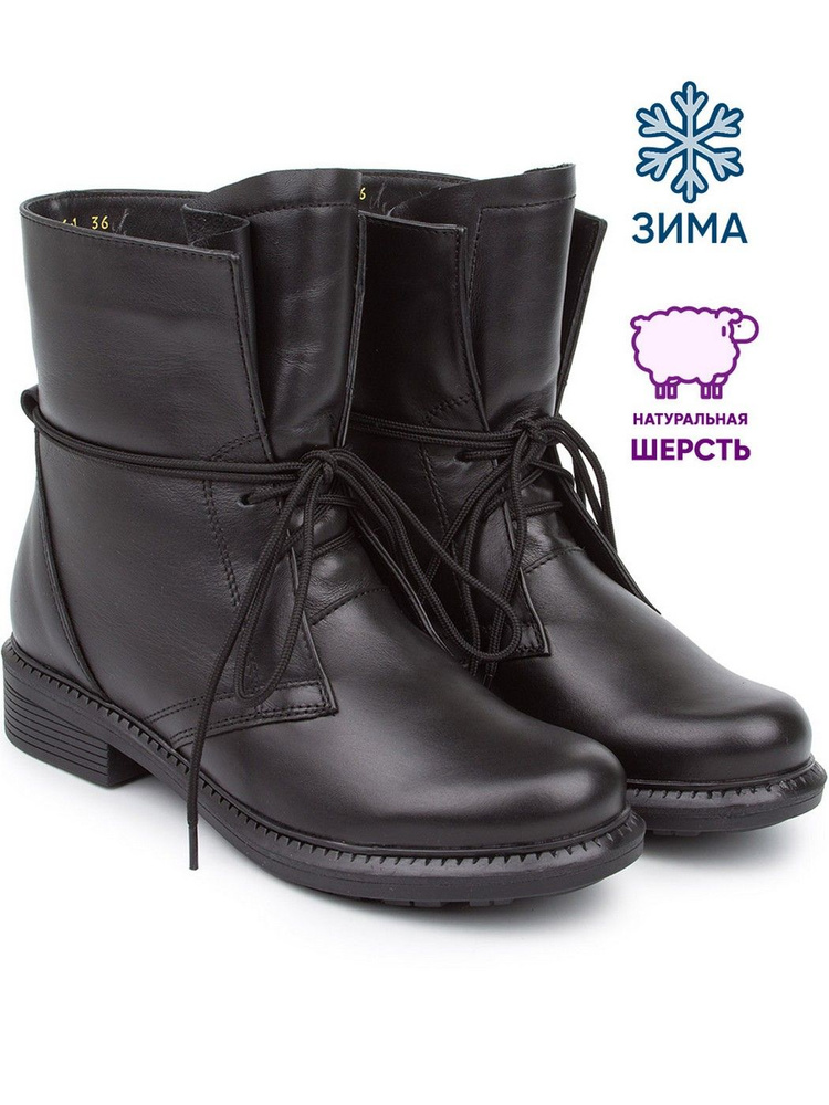 Ботинки Dina Grata #1