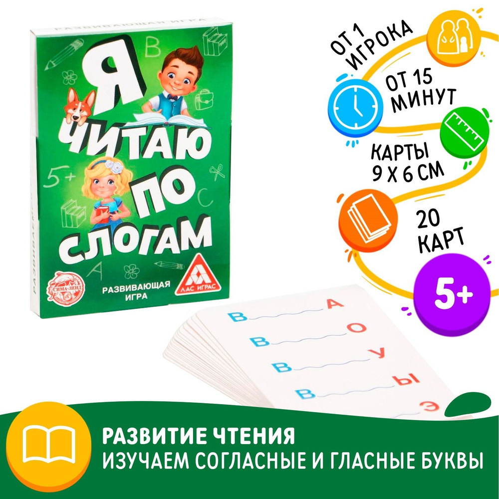 Карточная игра ЛАС ИГРАС 