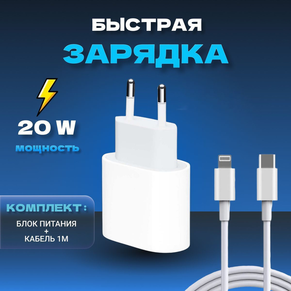 Сетевое зарядное устройство MAIMI зарядка для ифна, USB Type-C, Quick  Charge 2.0, Power Delivery - купить по выгодной цене в интернет-магазине  OZON (890620412)