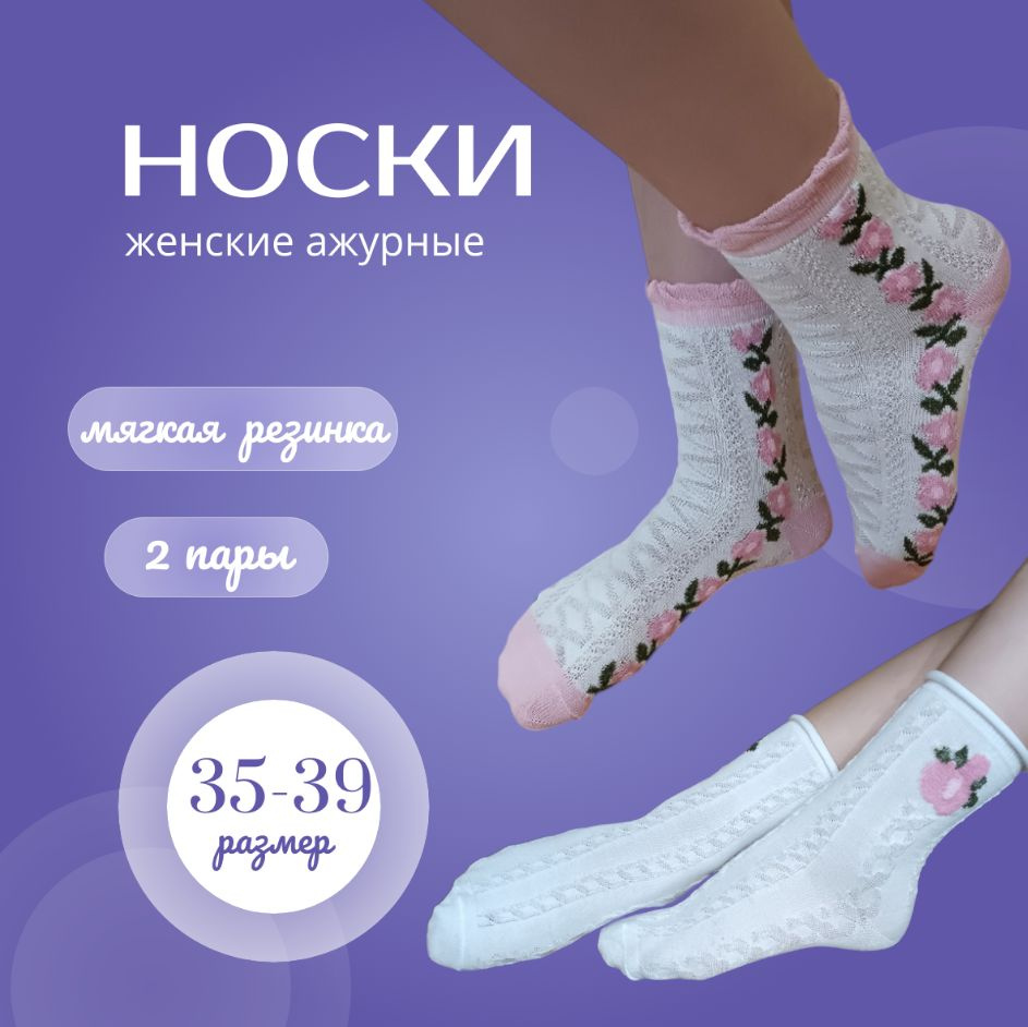 Носки, 2 пары #1