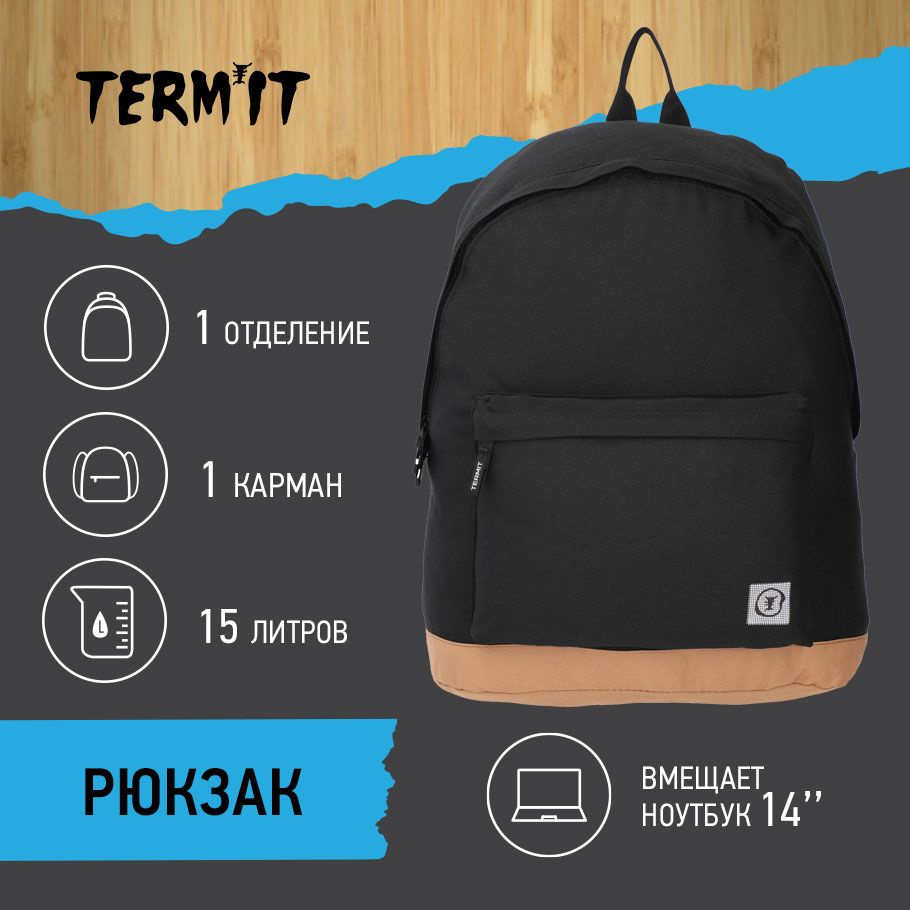 Рюкзак Termit, 15 л #1